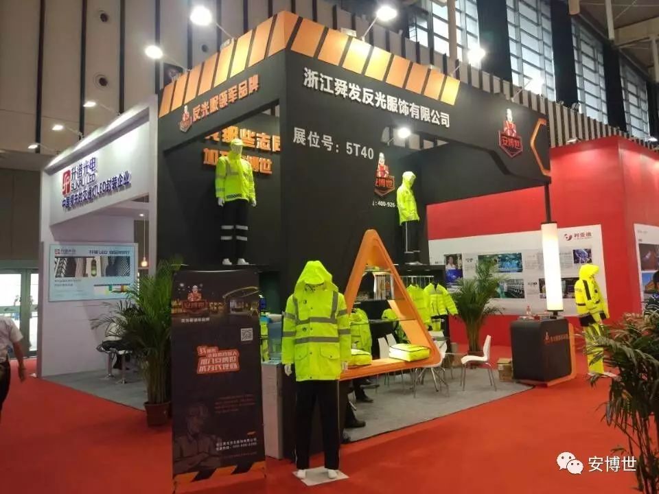 展会开幕当天：第九届中国国际道路交通安全产品博览会