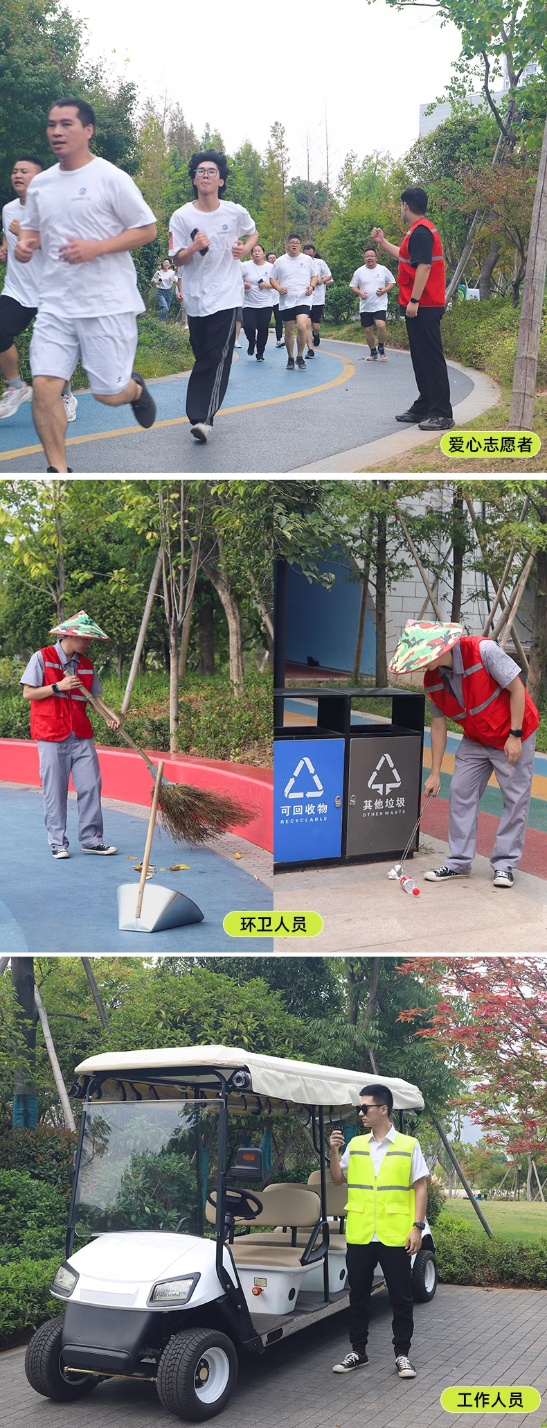 扫马路的工人穿什么反光背心？