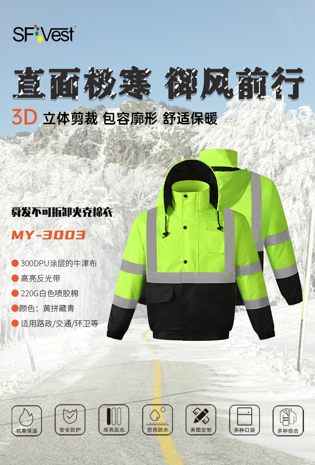 舜发反光棉衣的保暖性能与羽绒服有何不同？