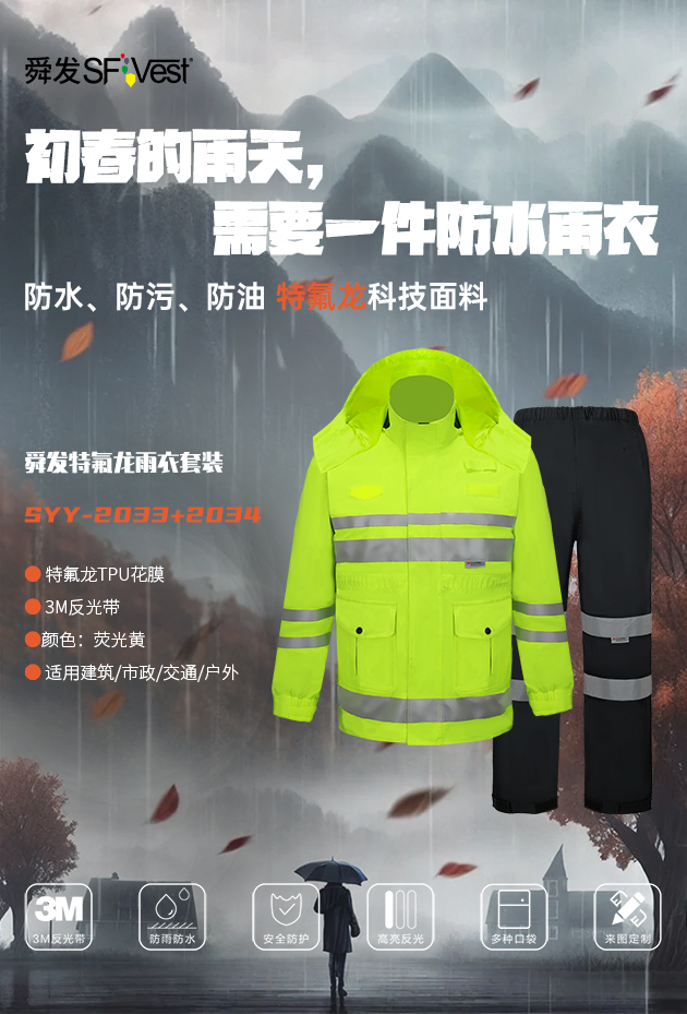 舜发反光雨衣的反光效果有多好？