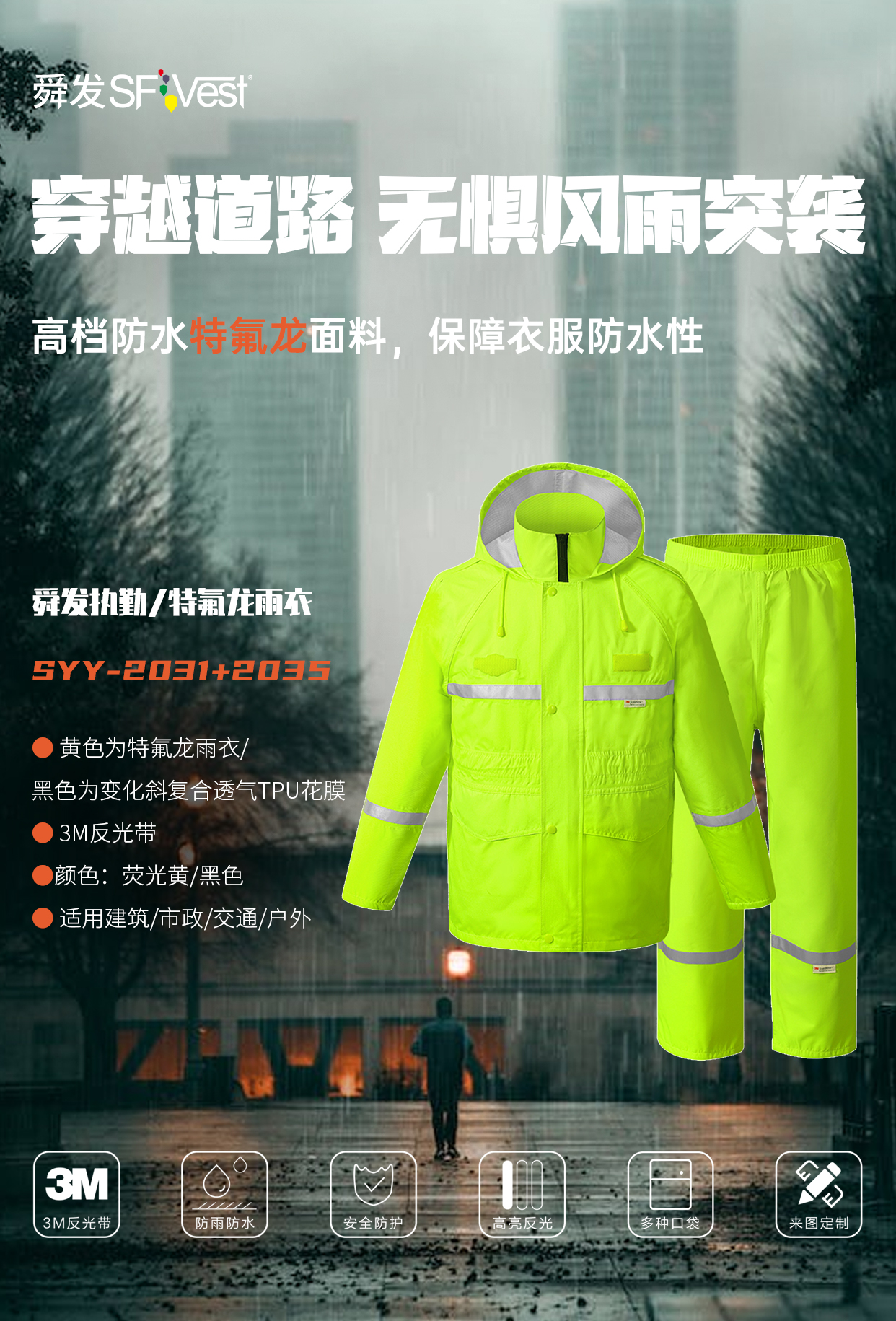 舜发反光雨衣适合运动吗？