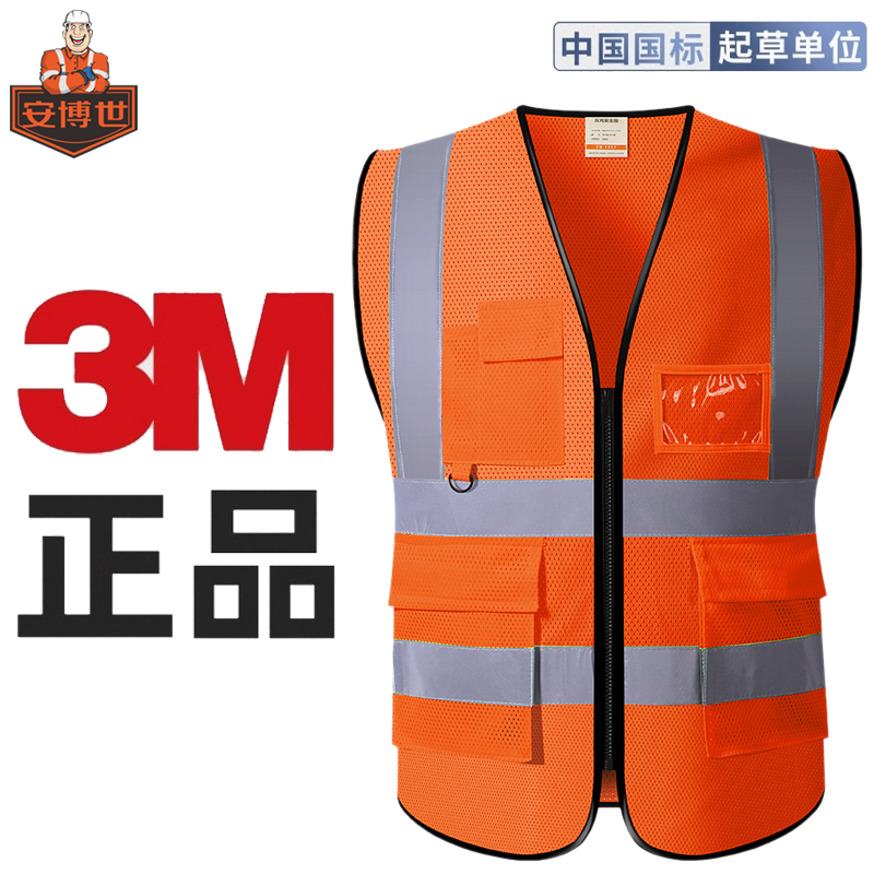专业分析如何选择反光背心厂家批发_舜发