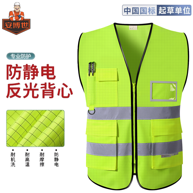 防静电反光马甲：专业视角下的安全防护装备