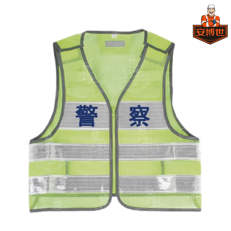 VM-1099 反光背心（公安新标准）